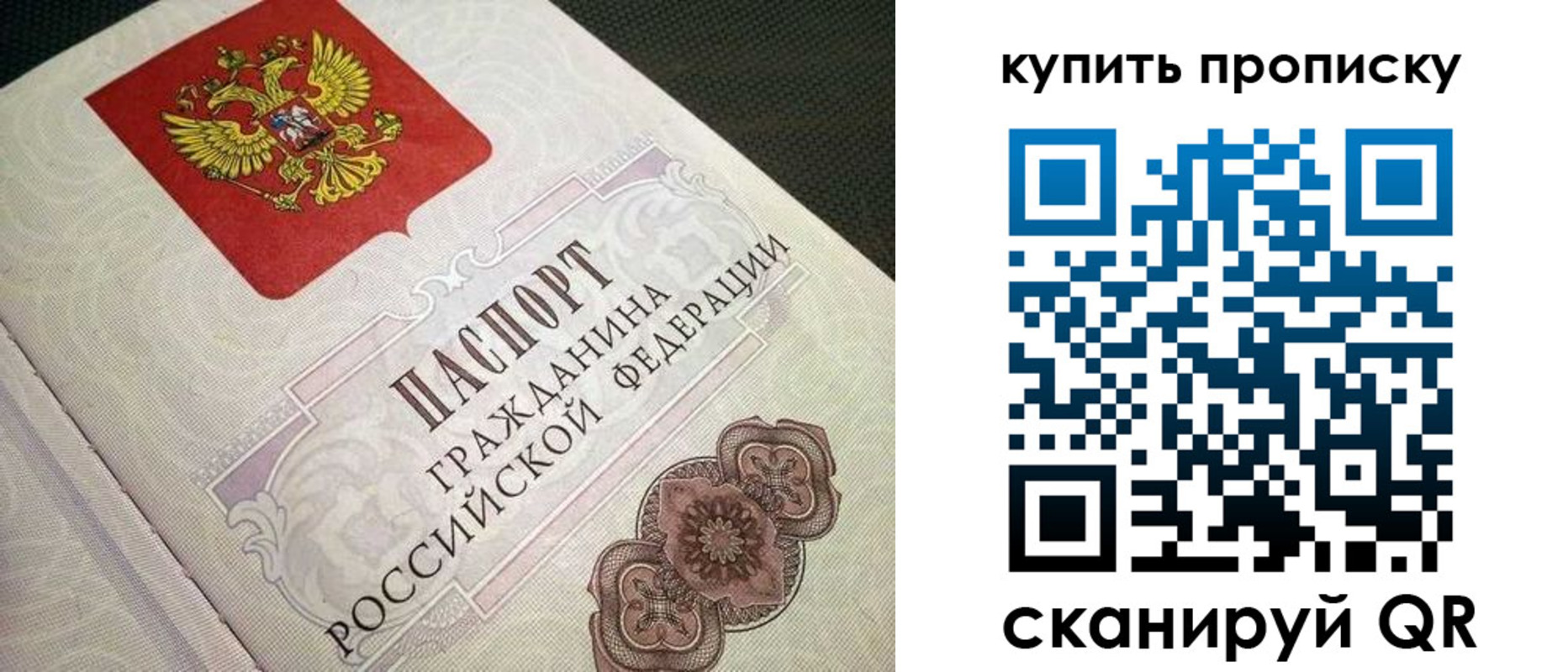 прописка регистрация в Котовске