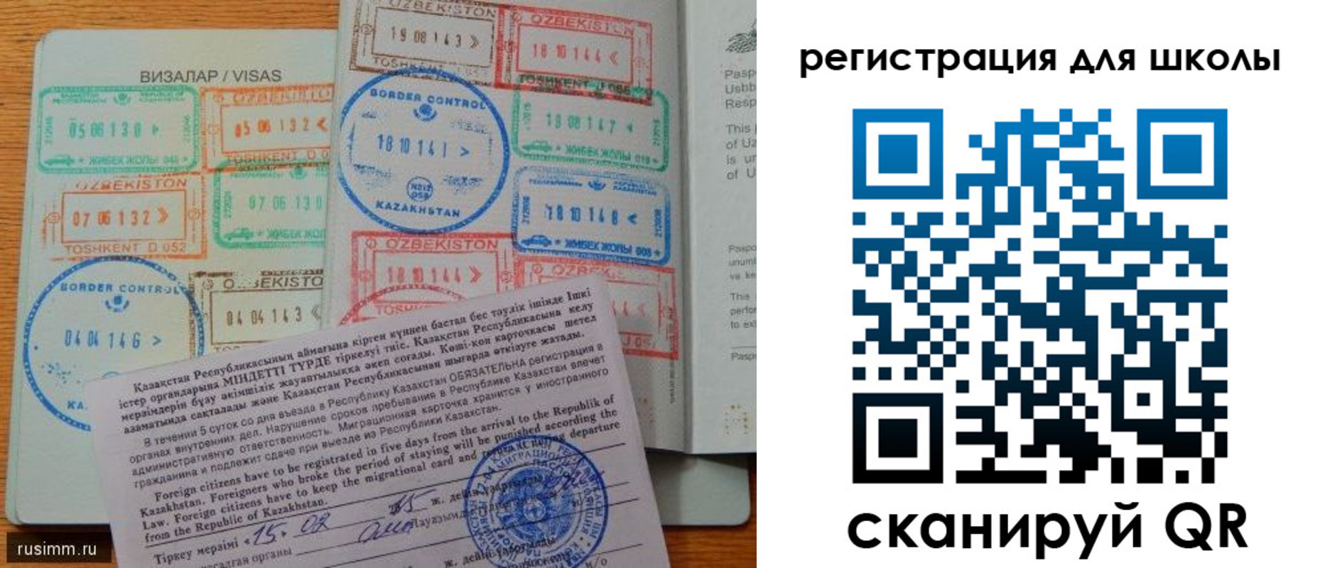 прописка 2025 в Котовске