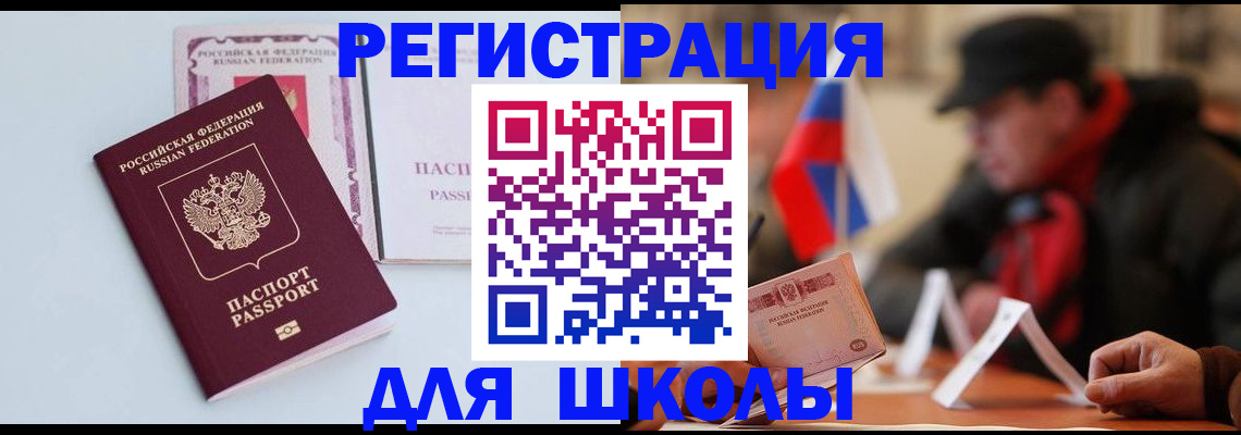 временная регистрация госуслуги в Котовске