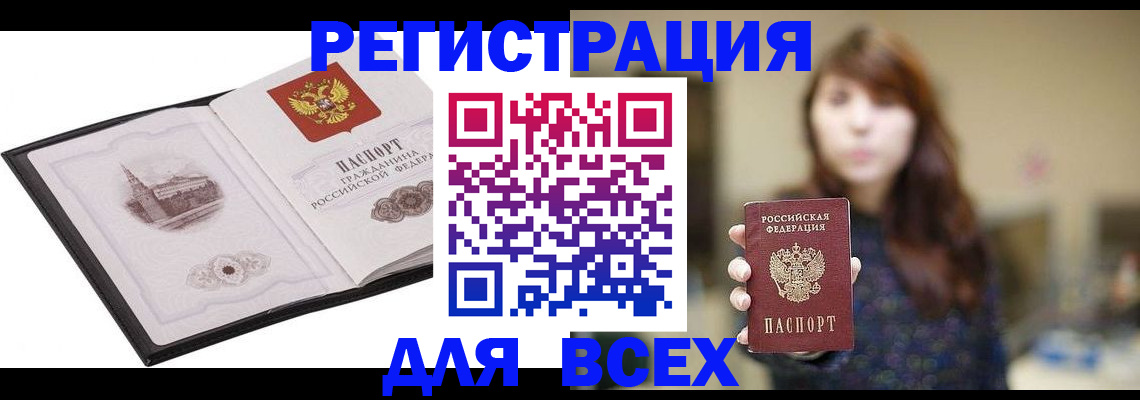 прописка в квартире в Котовске