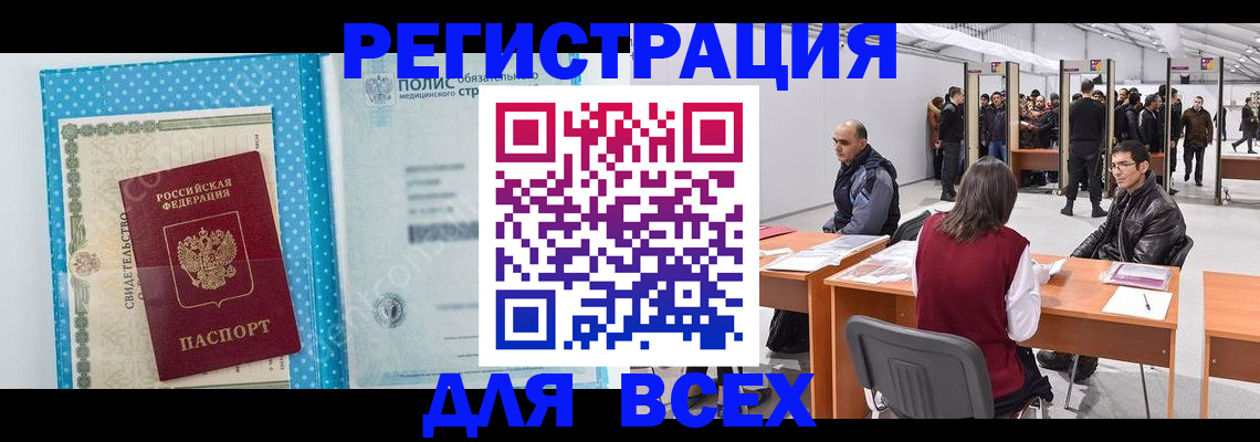 временная регистрация гарантия в Котовске